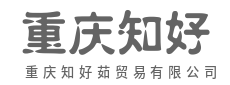 全流程风控管理，保障贸易安全与合规-重庆知好茹贸易有限公司